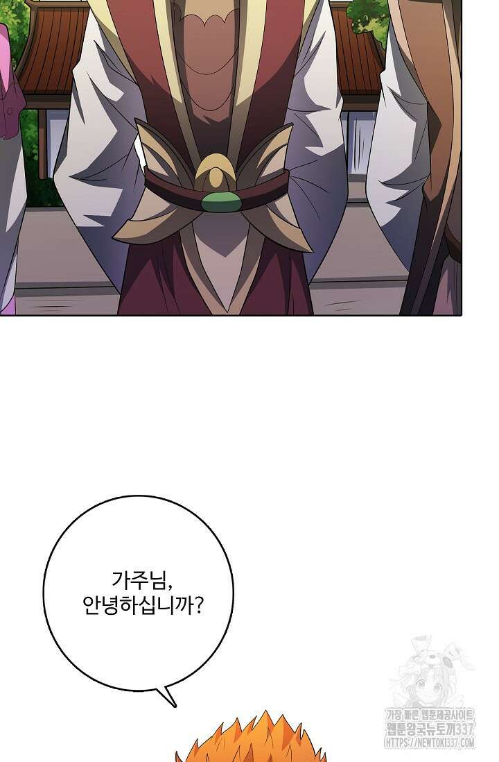 절세무신 416화 72