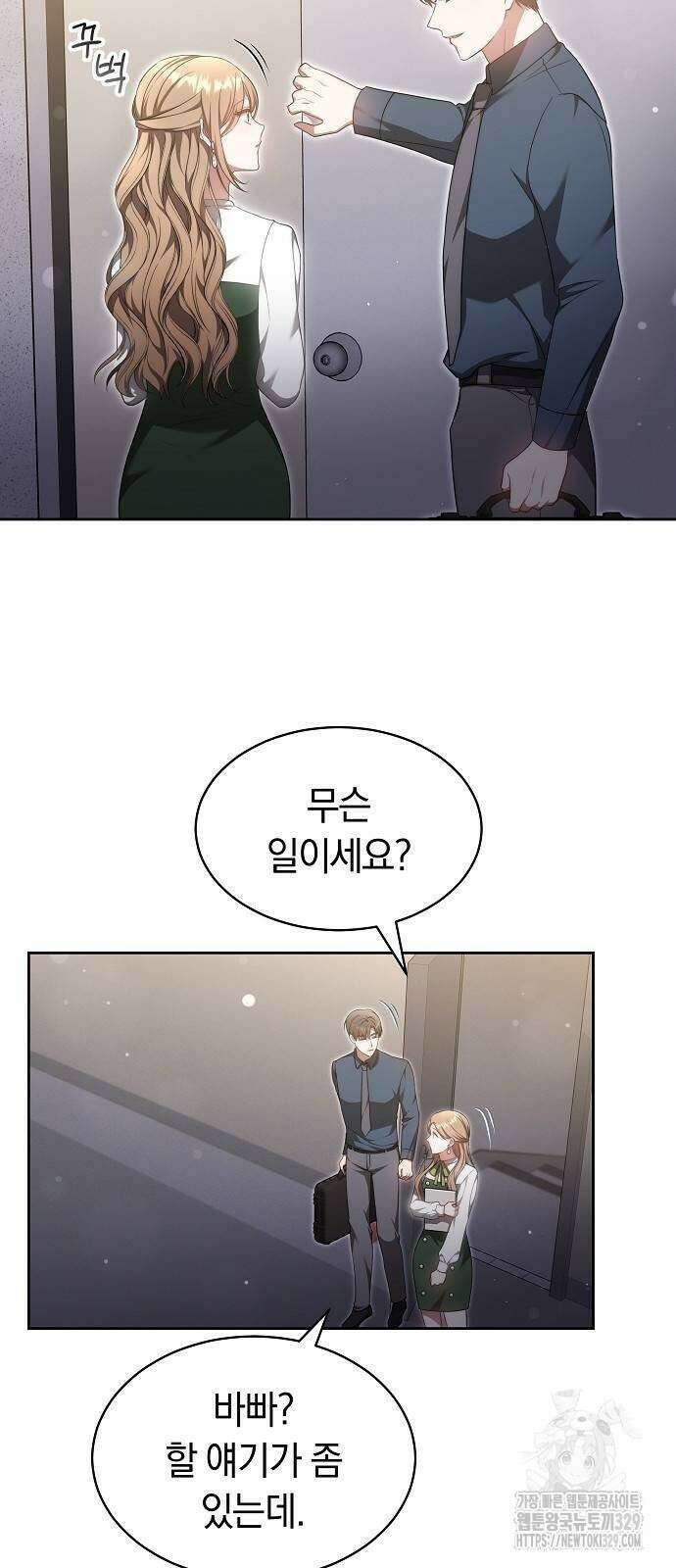 멜팅 슬로우 26화 3