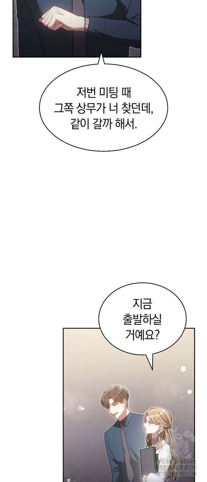 멜팅 슬로우 26화 6