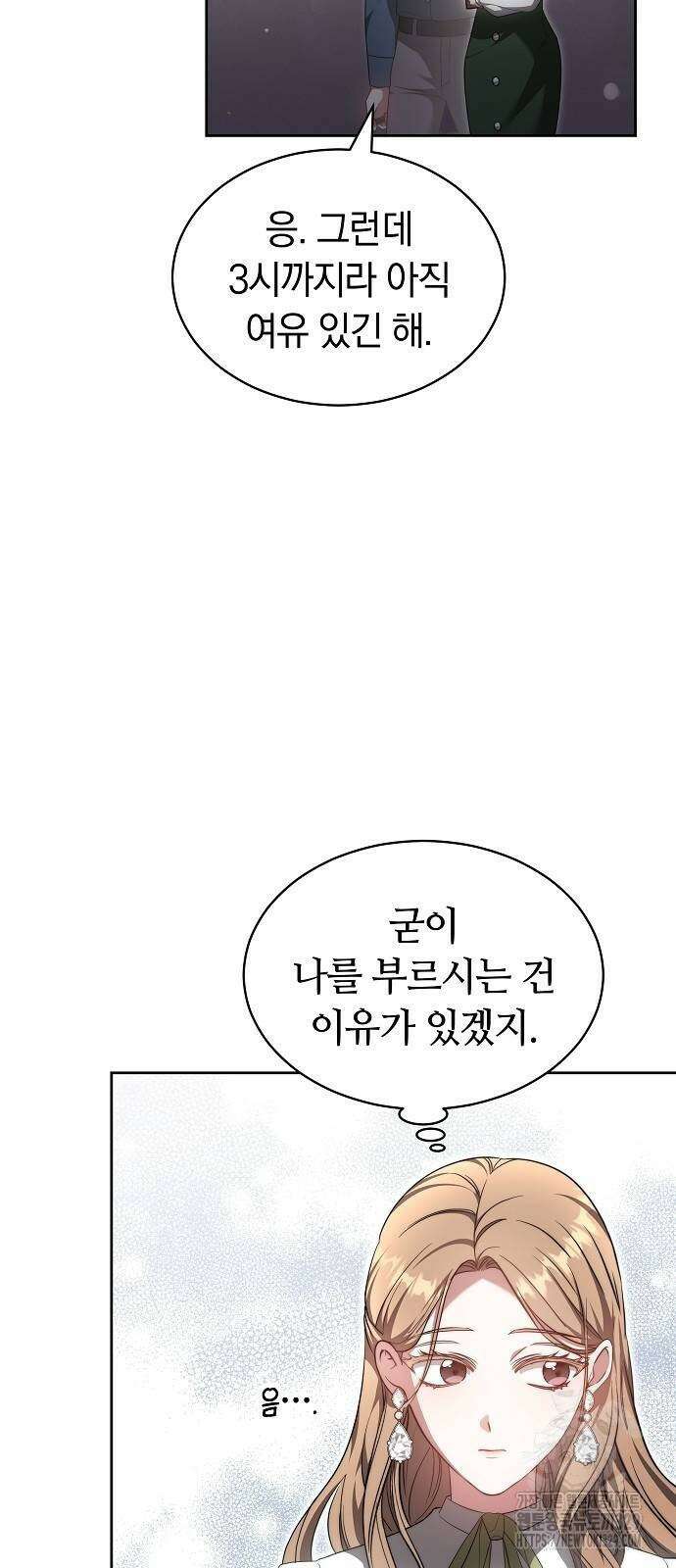 멜팅 슬로우 26화 7