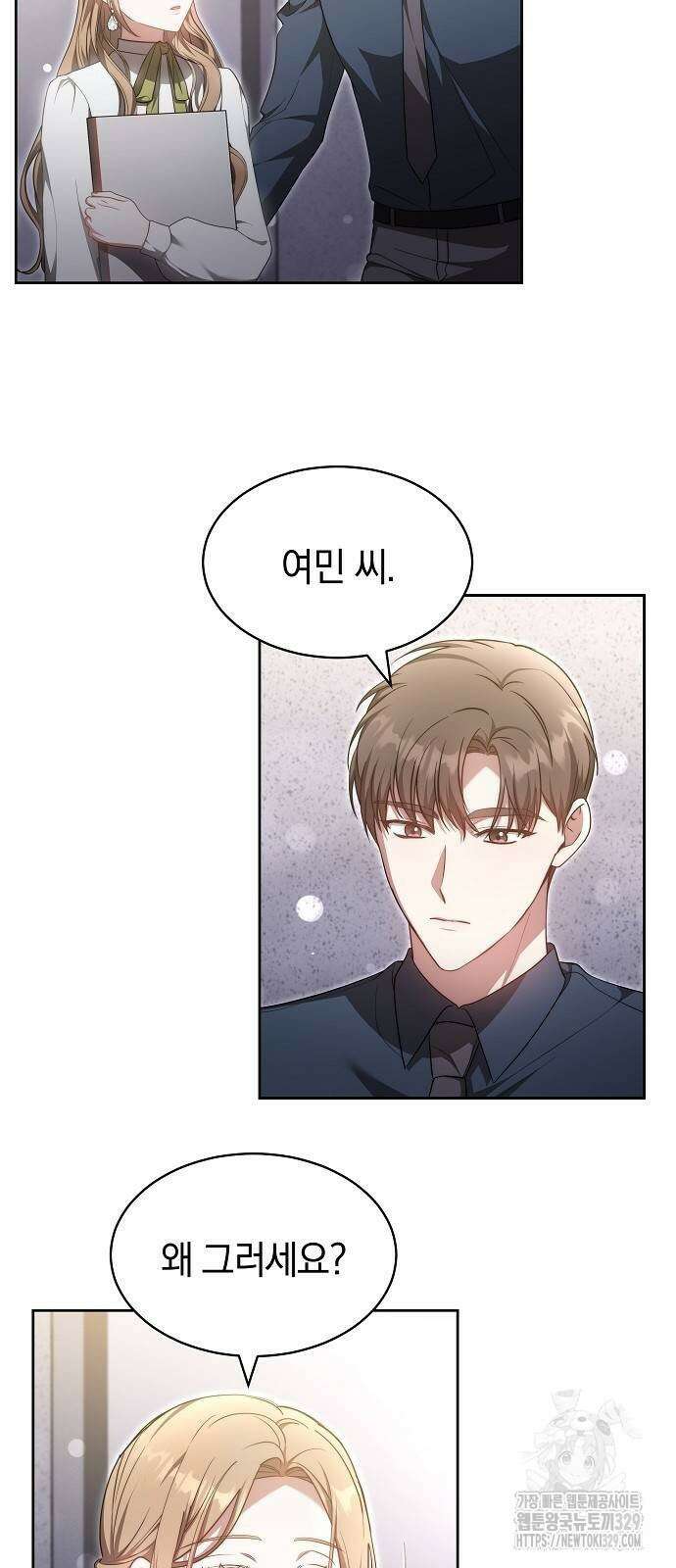 멜팅 슬로우 26화 10
