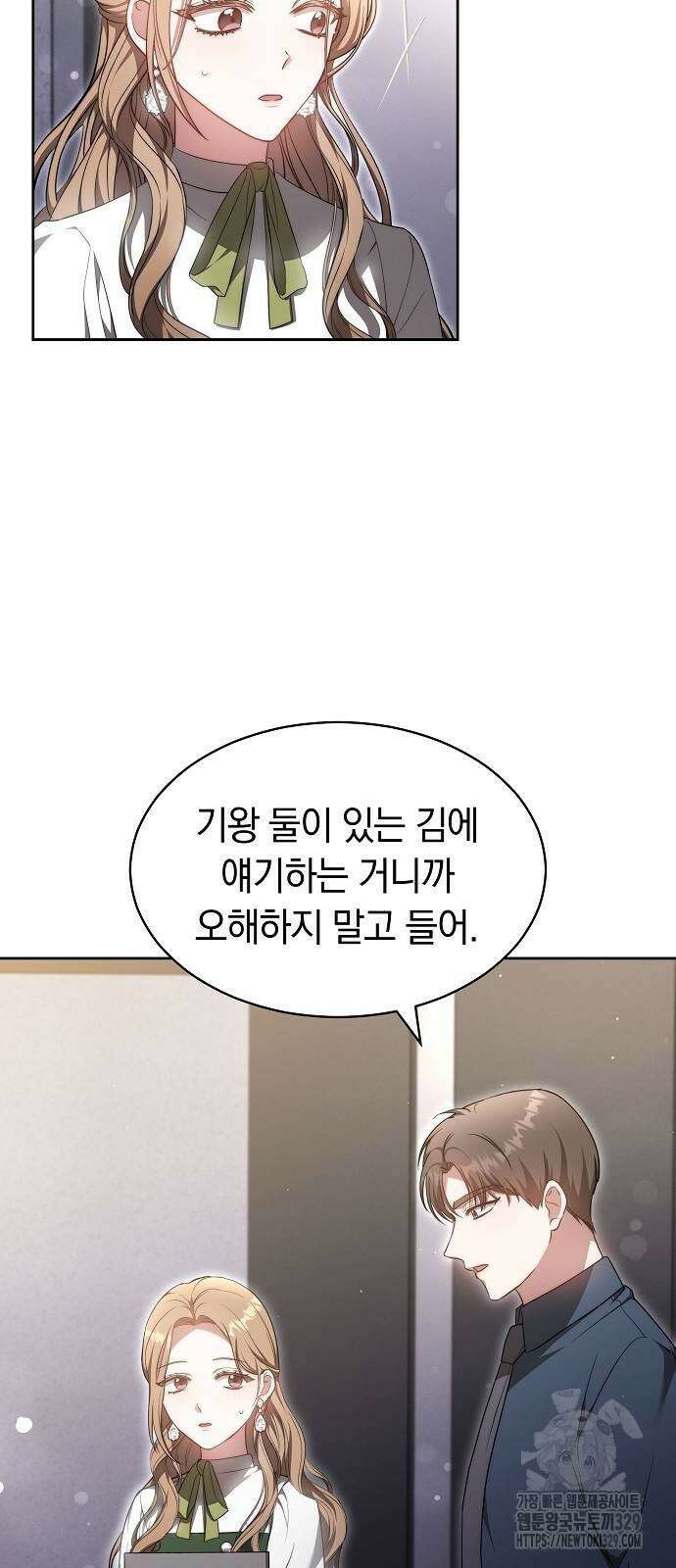 멜팅 슬로우 26화 11