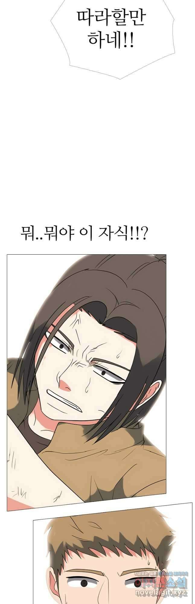 고교최강 174화 2