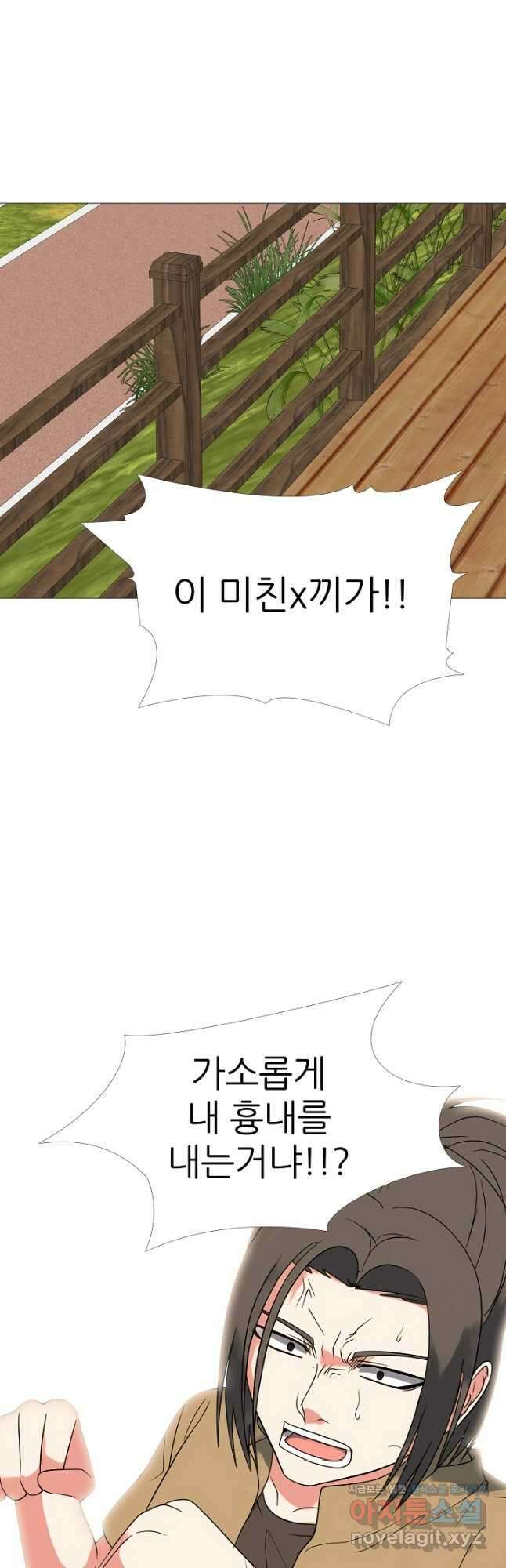 고교최강 174화 4