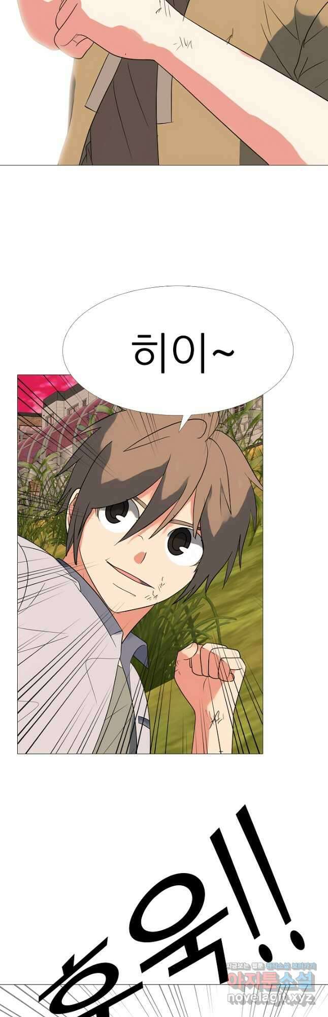 고교최강 174화 5