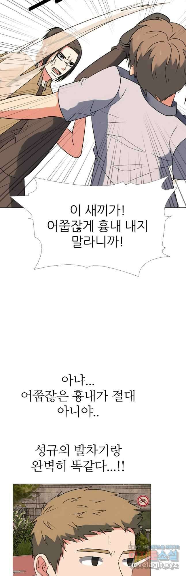 고교최강 174화 6
