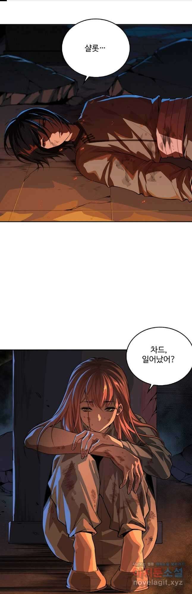 로벨 258화 1