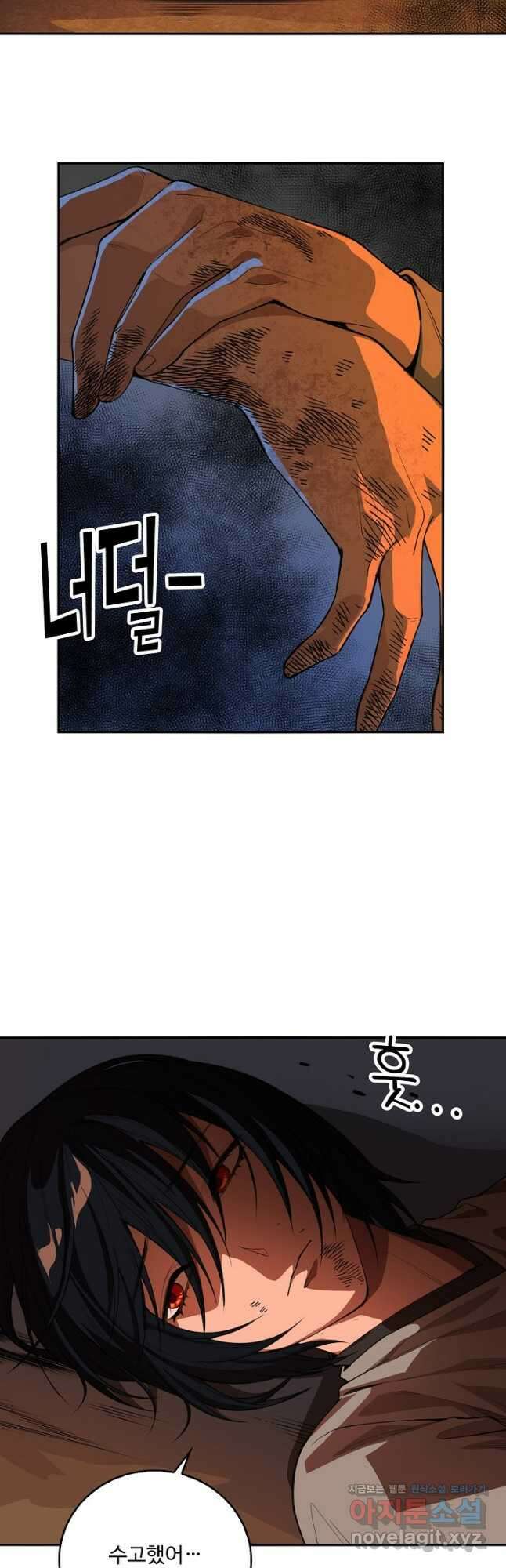 로벨 258화 2