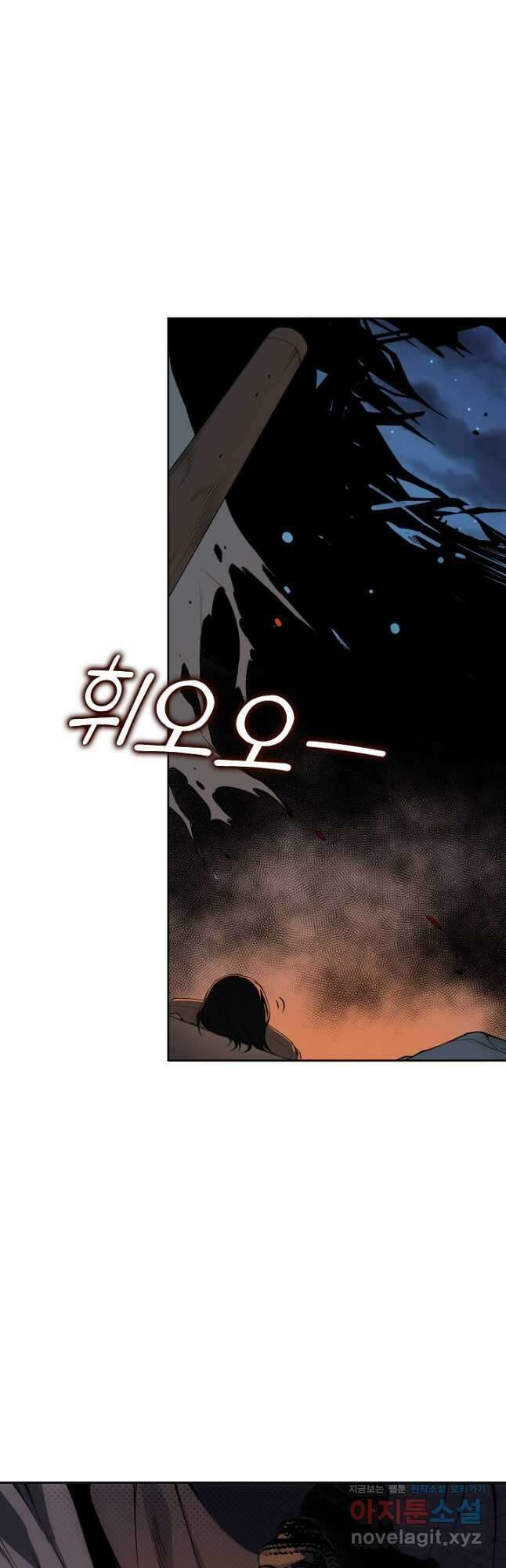 로벨 258화 4