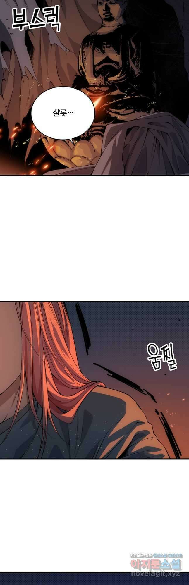 로벨 258화 5