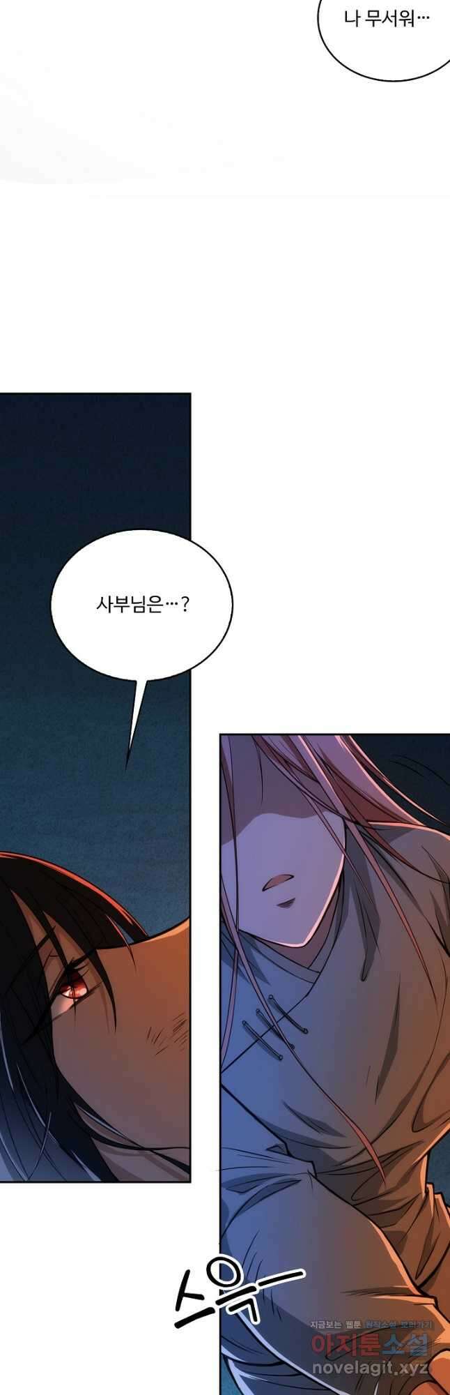 로벨 258화 7