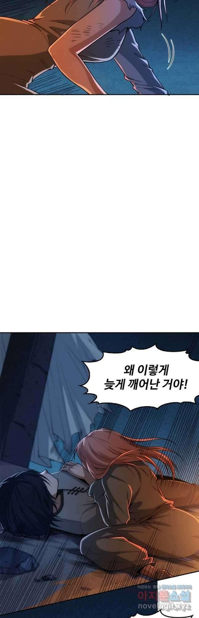로벨 258화 9