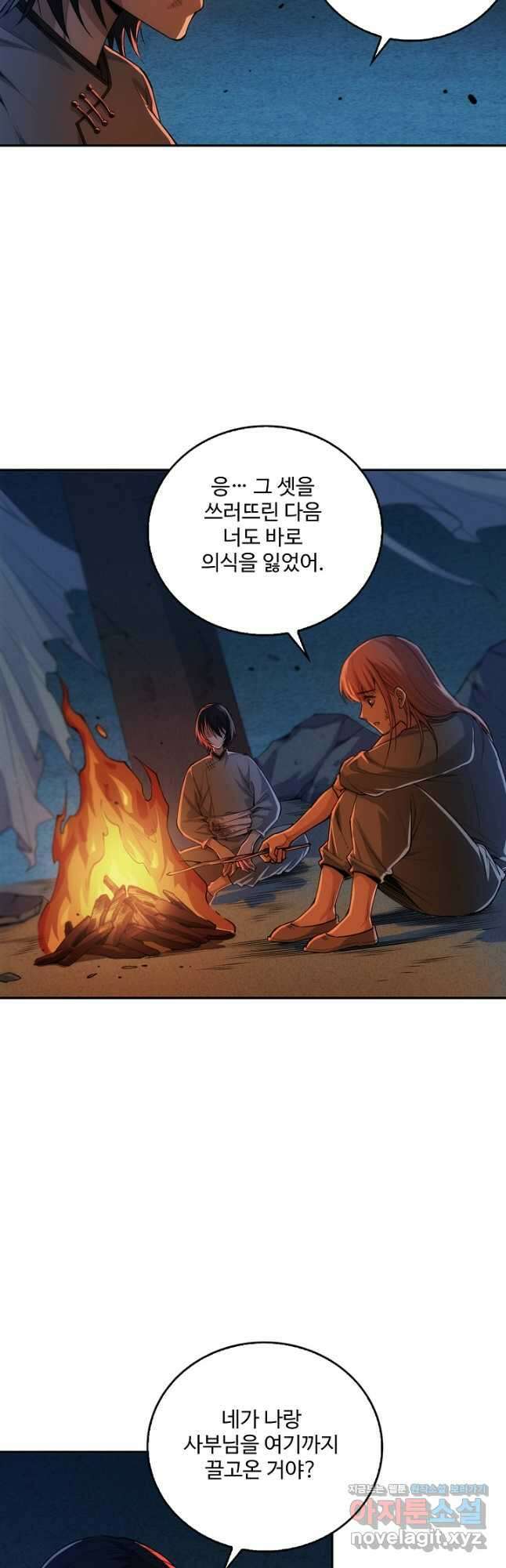 로벨 258화 11