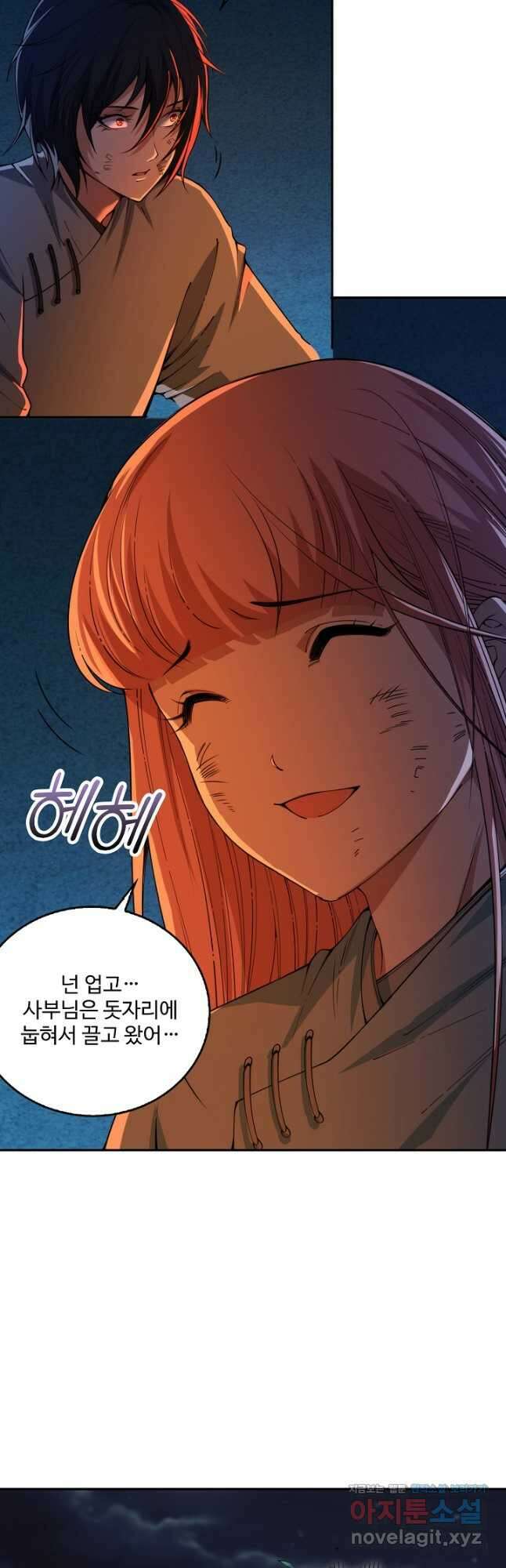 로벨 258화 12