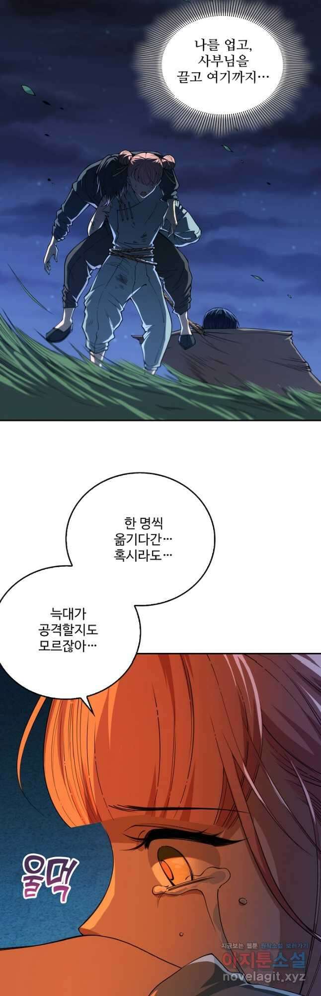 로벨 258화 13