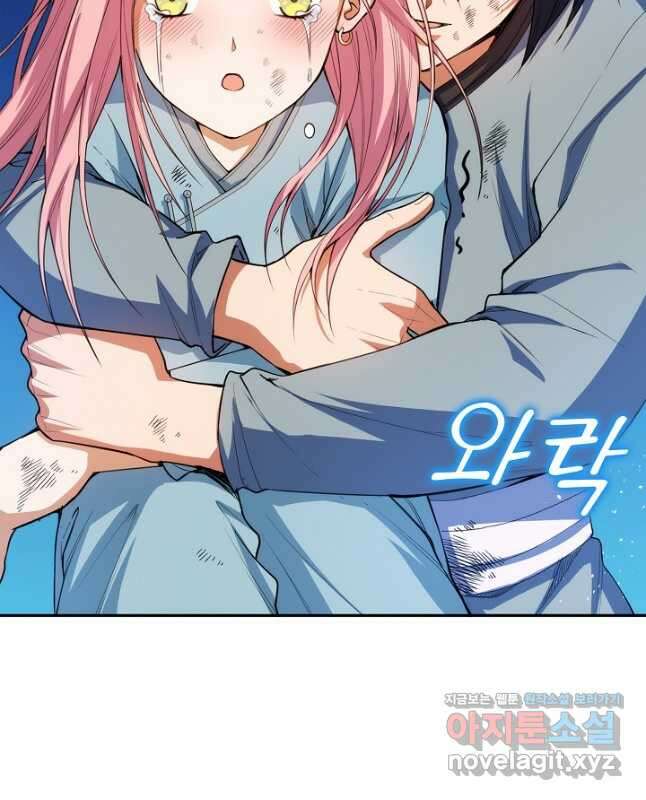 로벨 258화 15