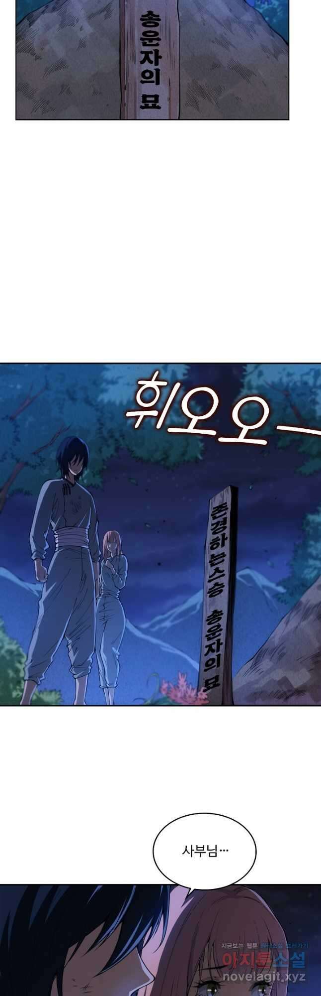 로벨 258화 17