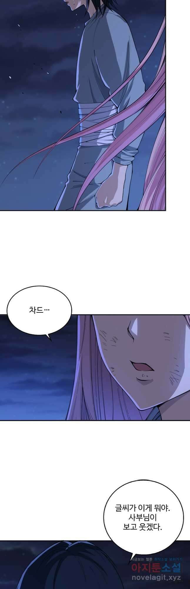 로벨 258화 20