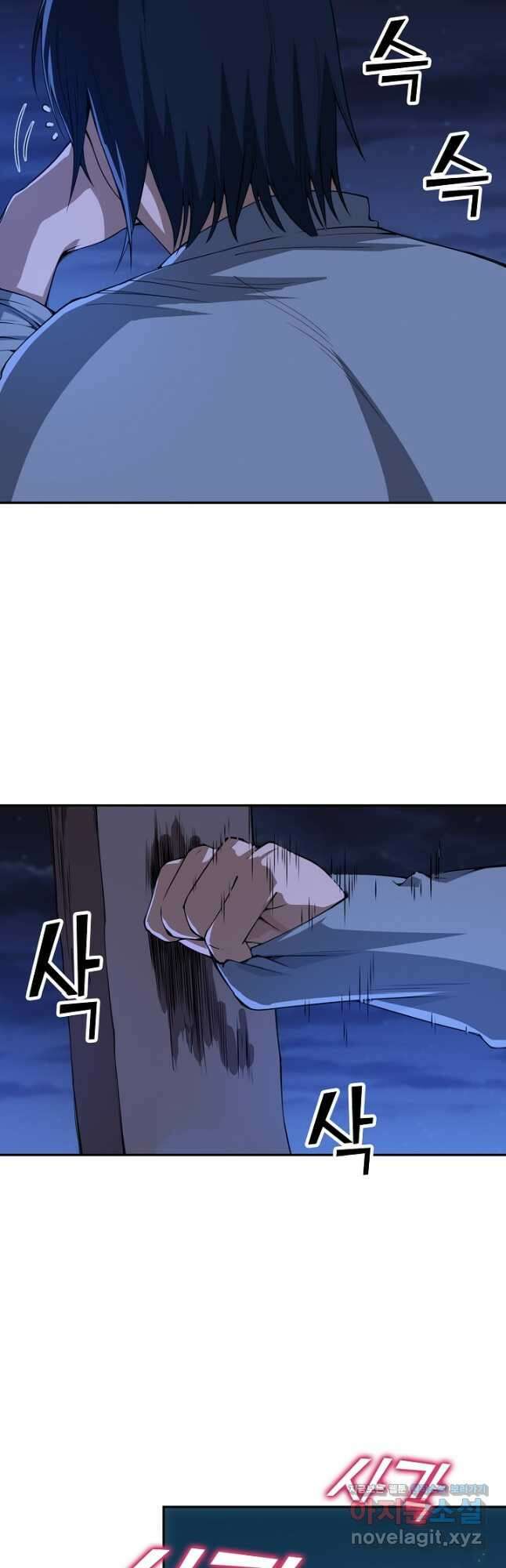 로벨 258화 21