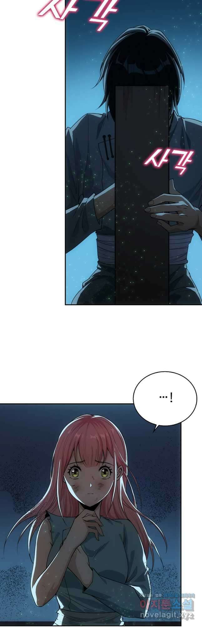 로벨 258화 22