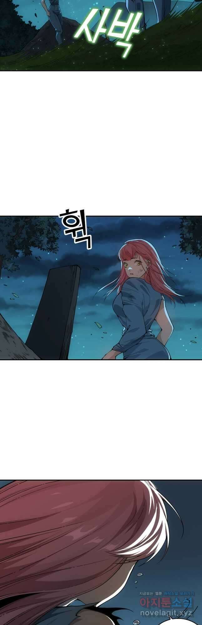 로벨 258화 24