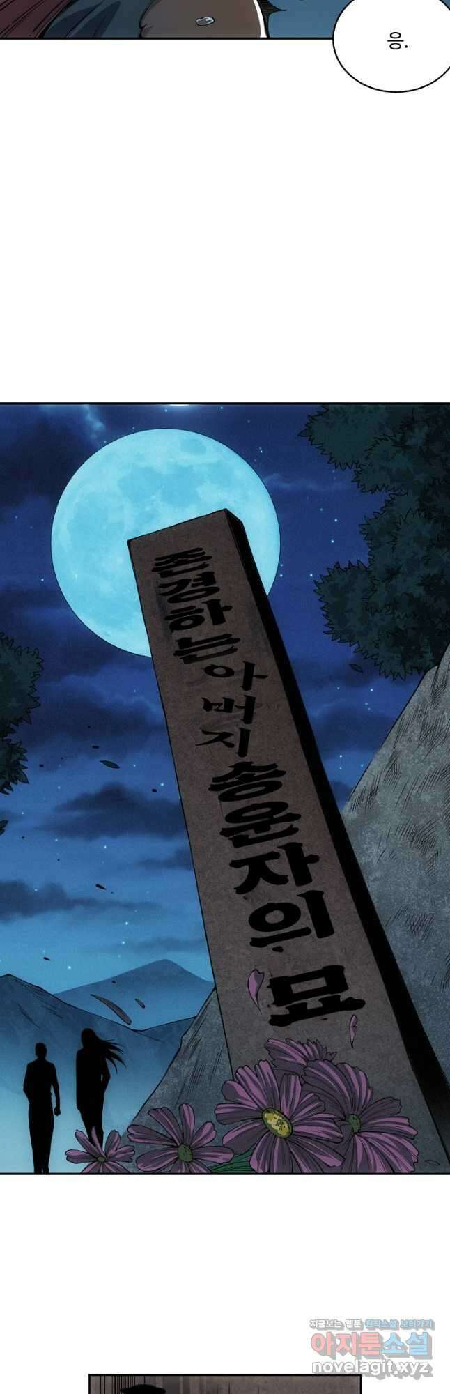 로벨 258화 25