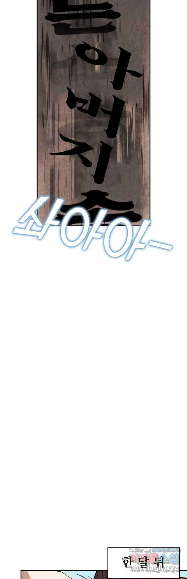 로벨 258화 26