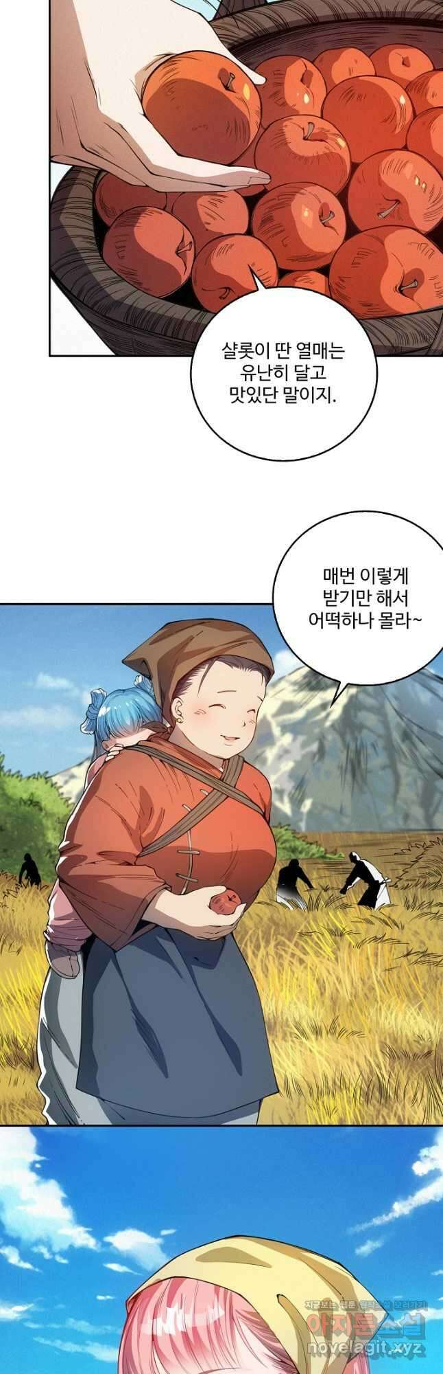 로벨 258화 27