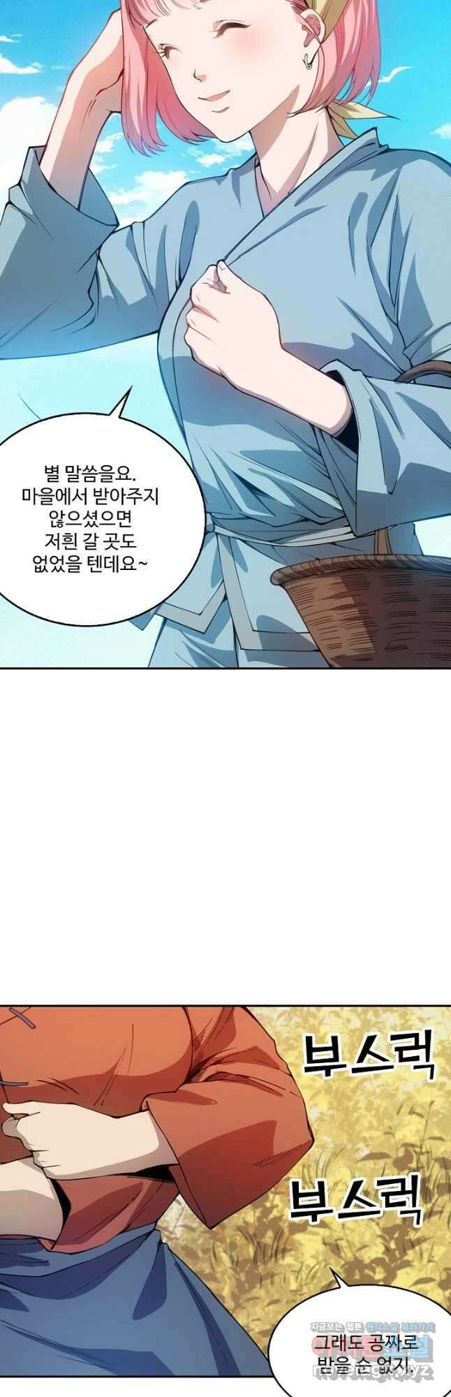로벨 258화 28