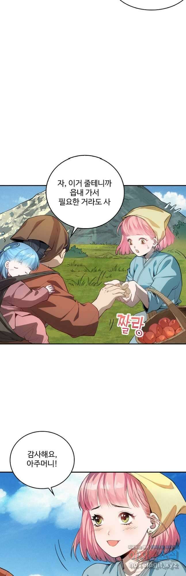로벨 258화 29