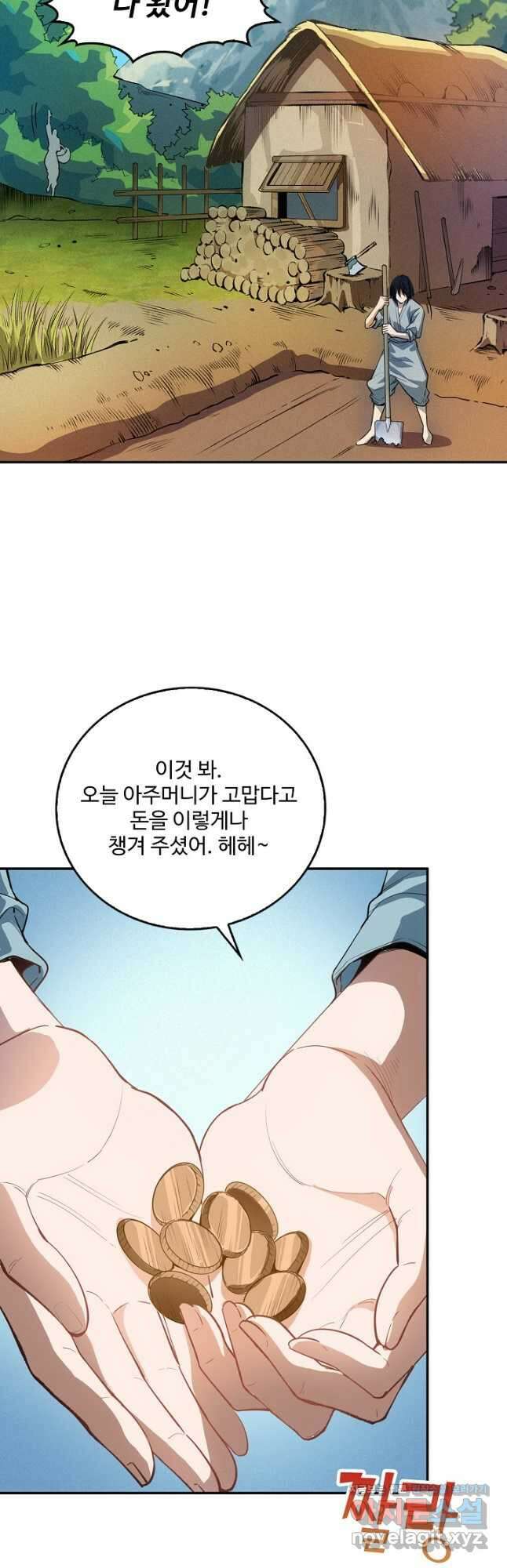 로벨 258화 31