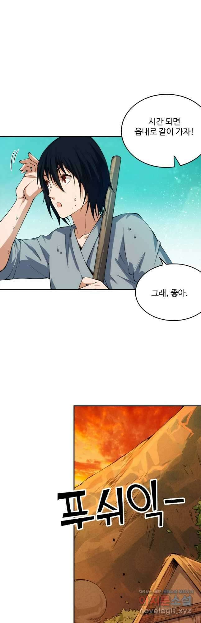 로벨 258화 32