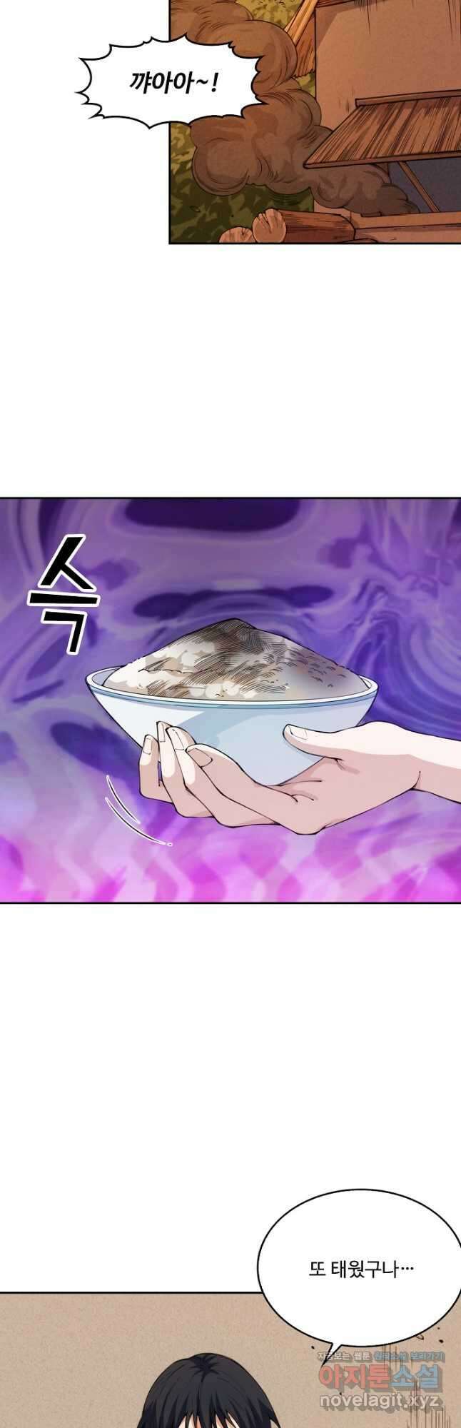 로벨 258화 33