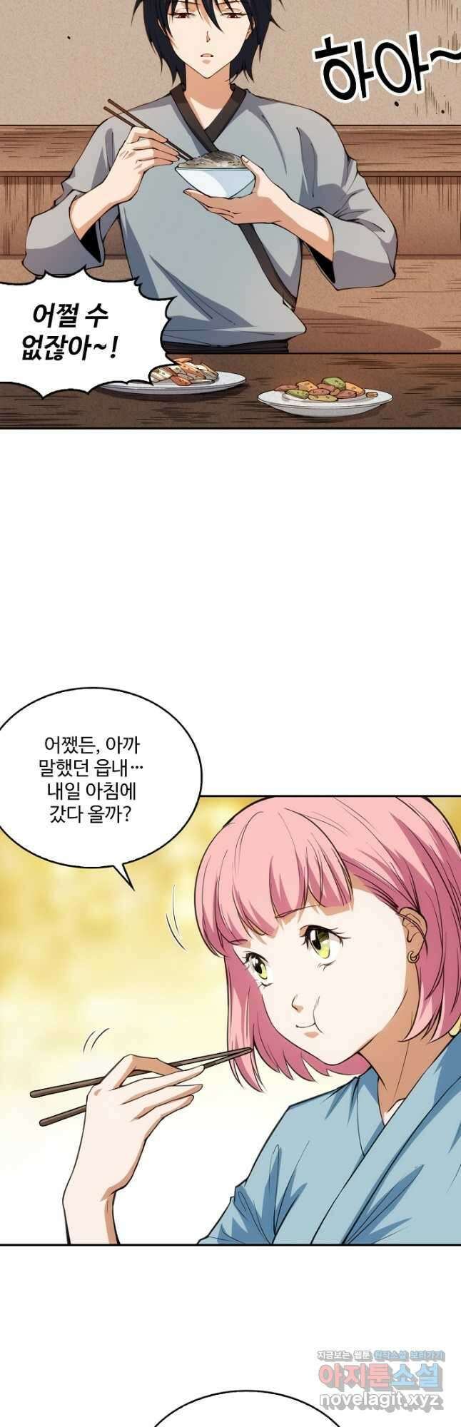 로벨 258화 34