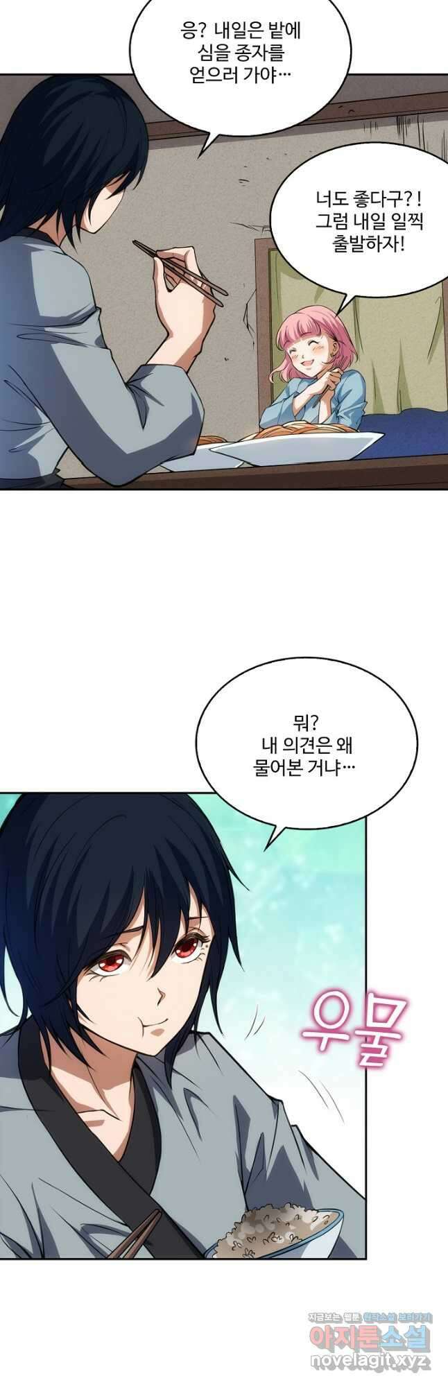 로벨 258화 35