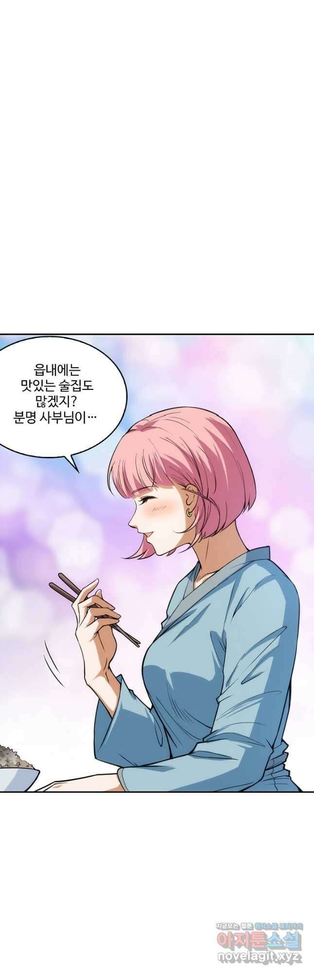 로벨 258화 36