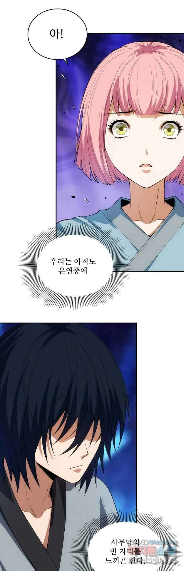 로벨 258화 37