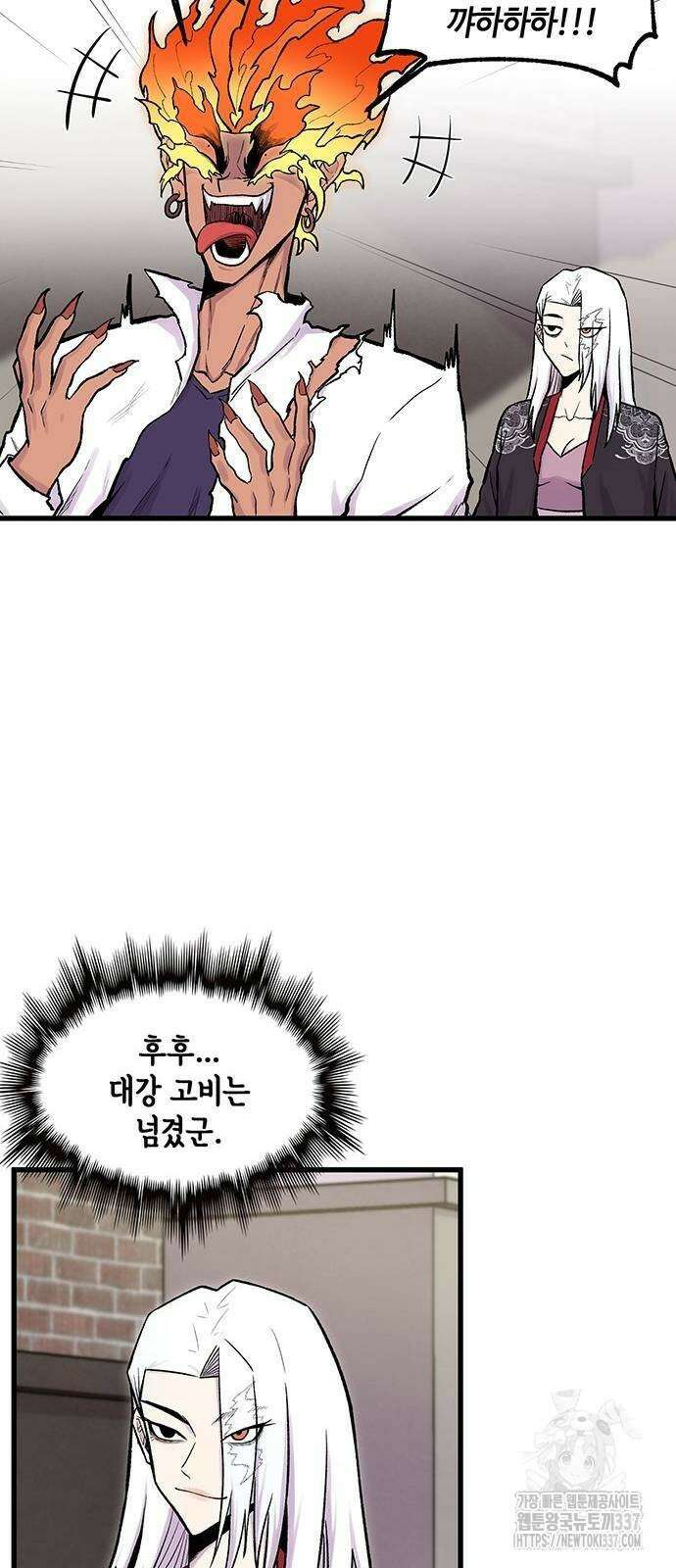 본투비갓 4화 2