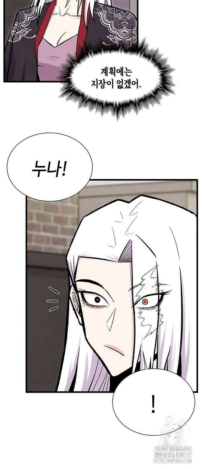 본투비갓 4화 3