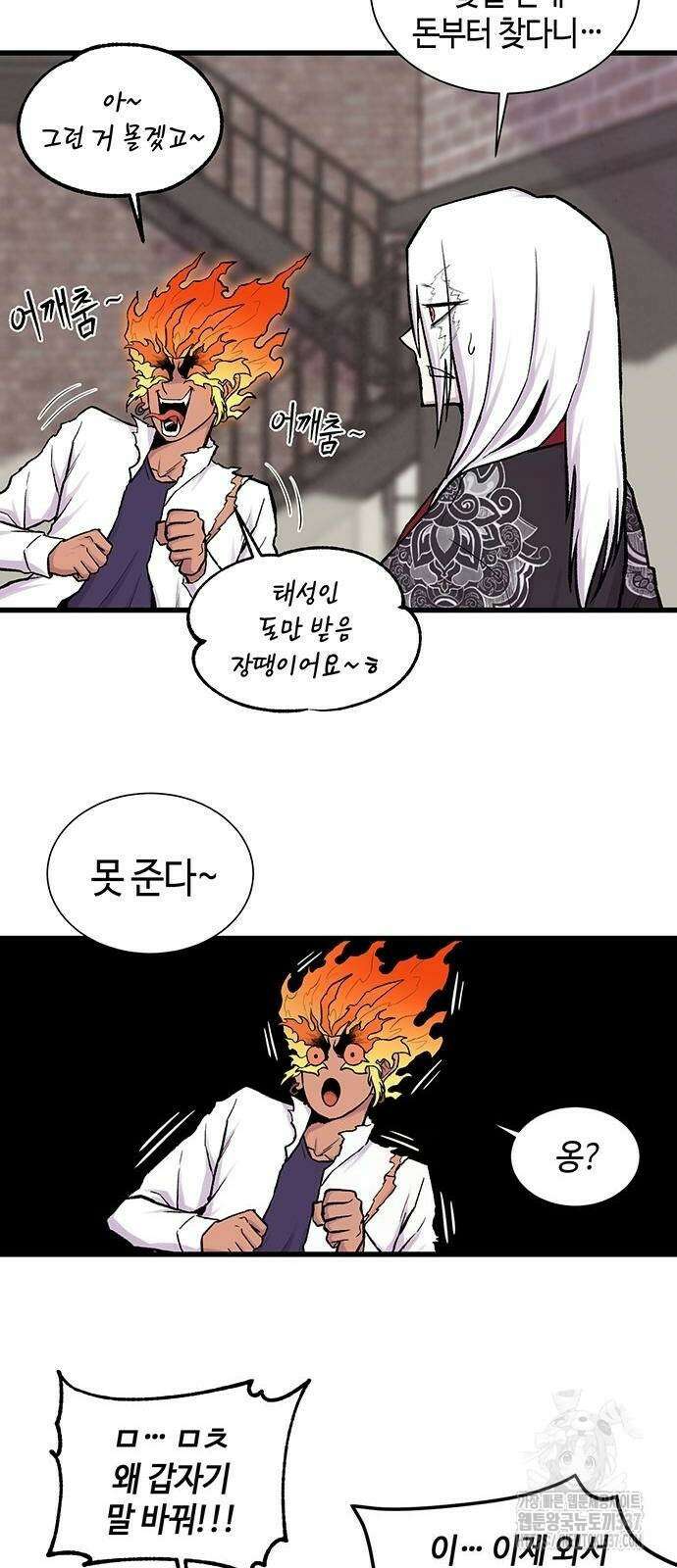 본투비갓 4화 5