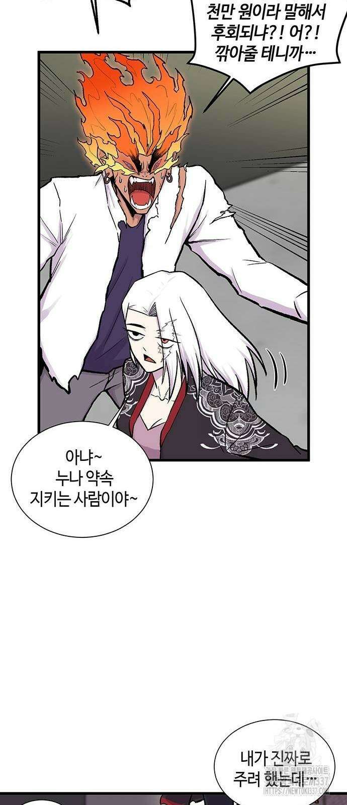 본투비갓 4화 6