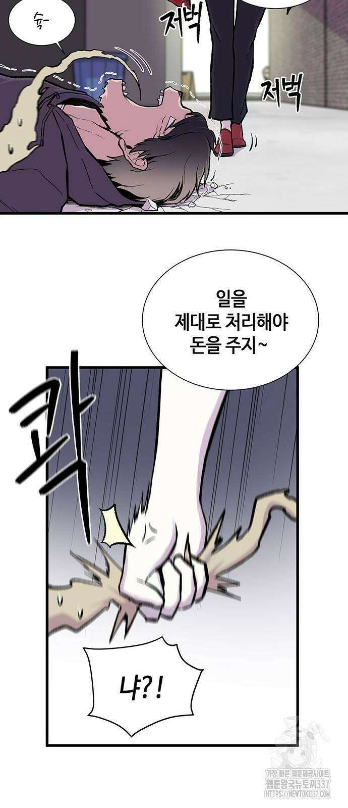 본투비갓 4화 7