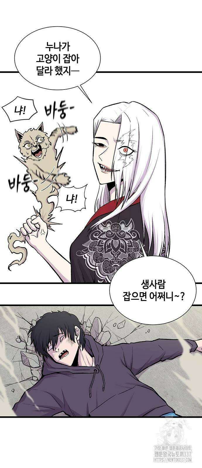 본투비갓 4화 8