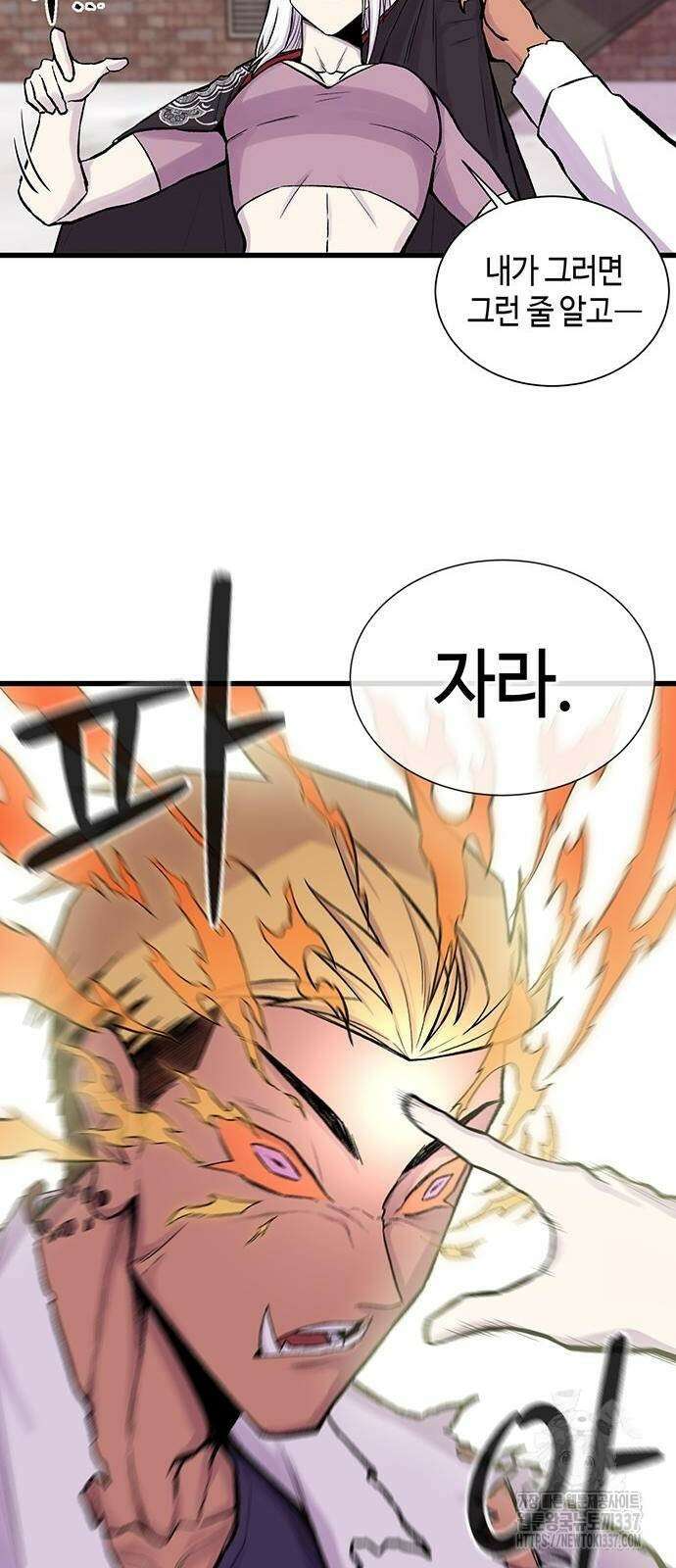 본투비갓 4화 10