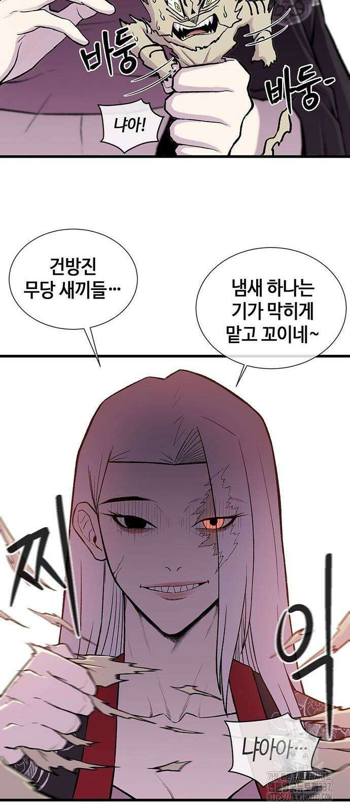본투비갓 4화 13