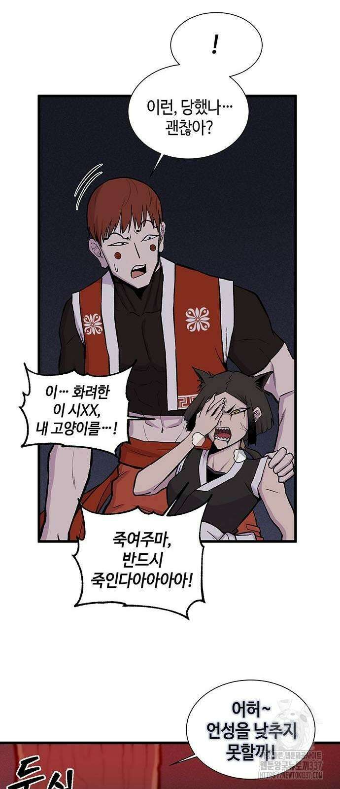 본투비갓 4화 15