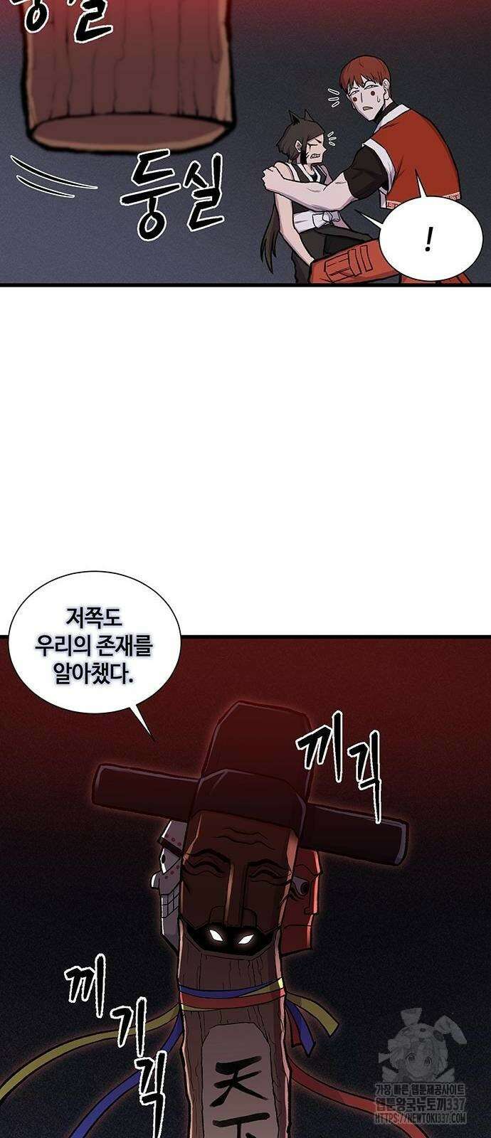 본투비갓 4화 16