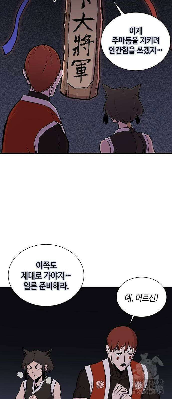 본투비갓 4화 17