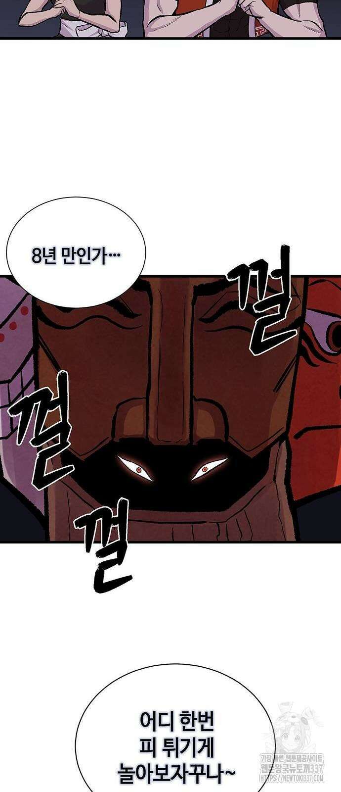 본투비갓 4화 18