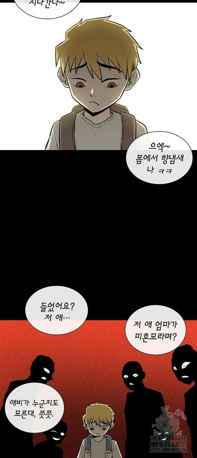 본투비갓 4화 21
